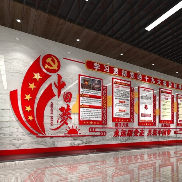 党建文化墙3D模型